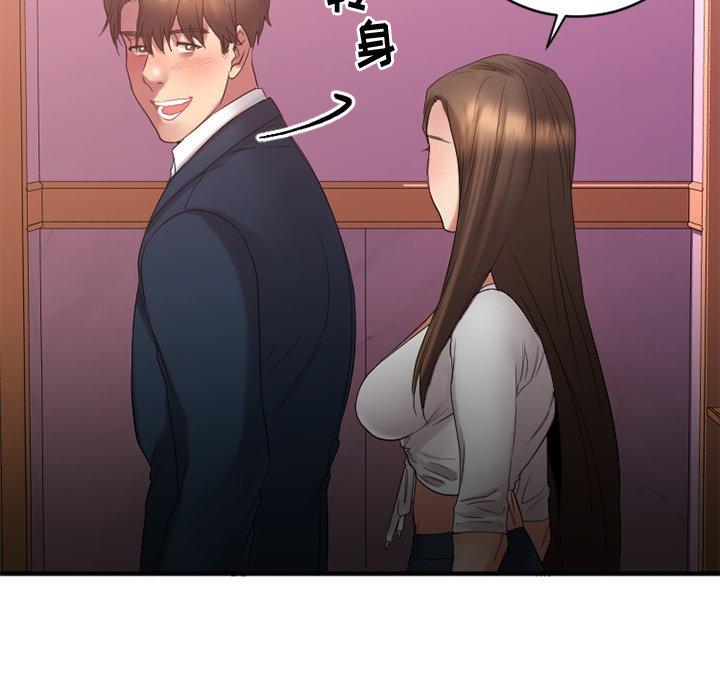 《欲望食物链》漫画 第19话