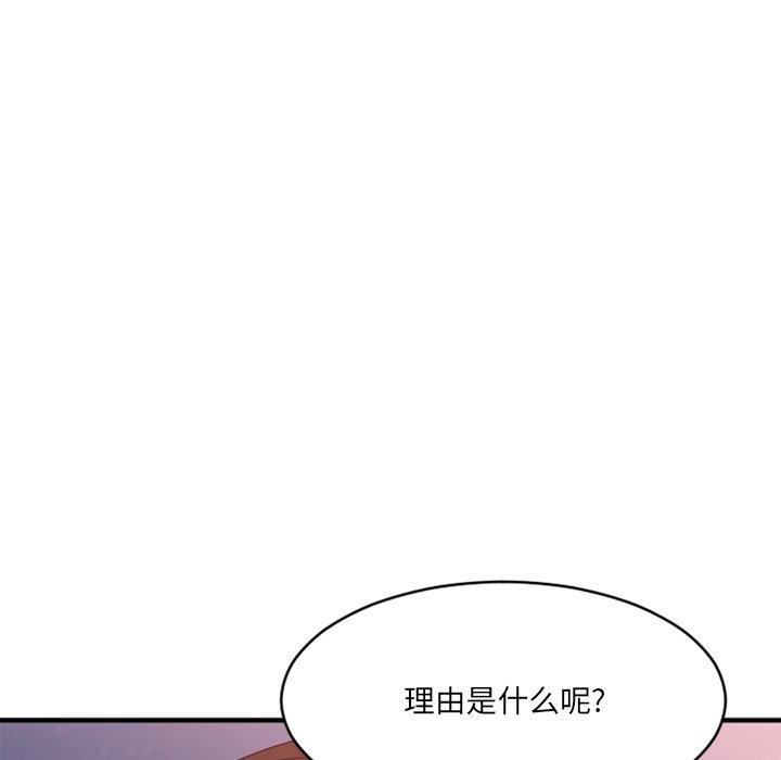 《欲望食物链》漫画 第19话