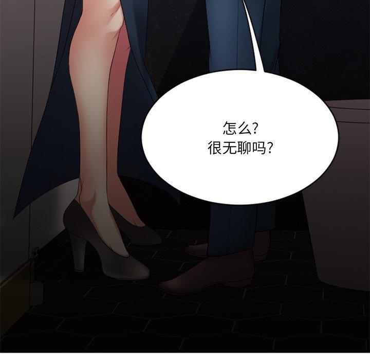 《欲望食物链》漫画 第19话