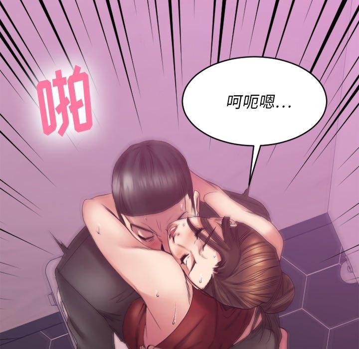 《欲望食物链》漫画 第19话