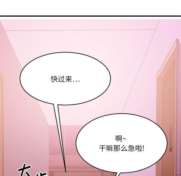 《欲望食物链》漫画 第19话