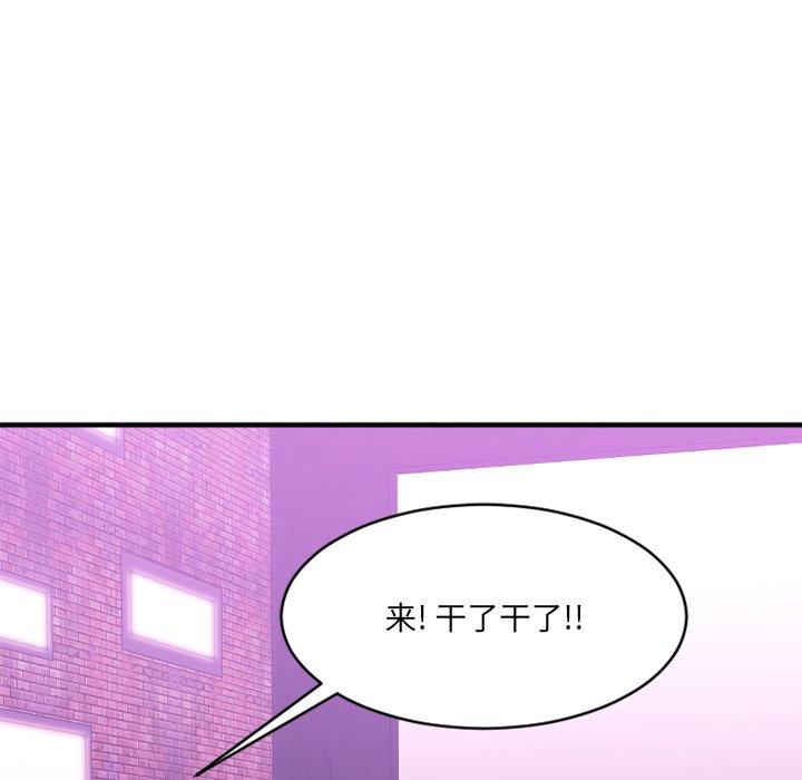 《欲望食物链》漫画 第19话
