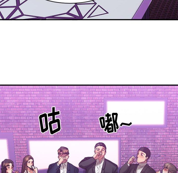 《欲望食物链》漫画 第19话