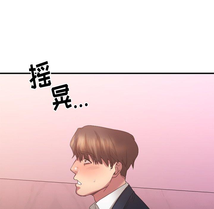 《欲望食物链》漫画 第19话