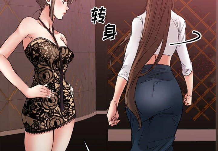 《欲望食物链》漫画 第19话