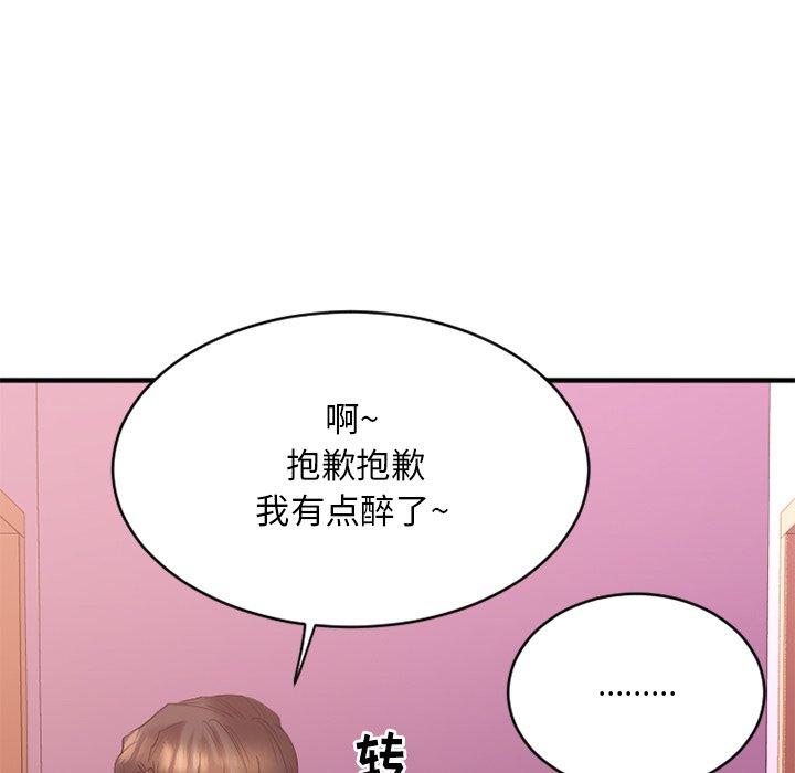 《欲望食物链》漫画 第19话