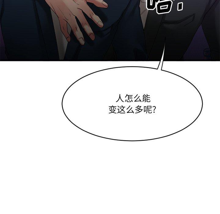 《欲望食物链》漫画 第19话