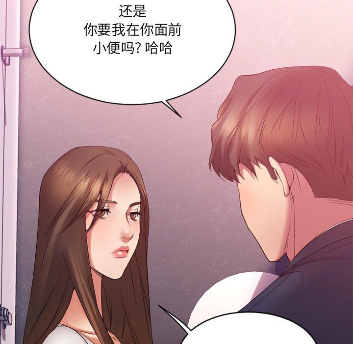 《欲望食物链》漫画 第19话