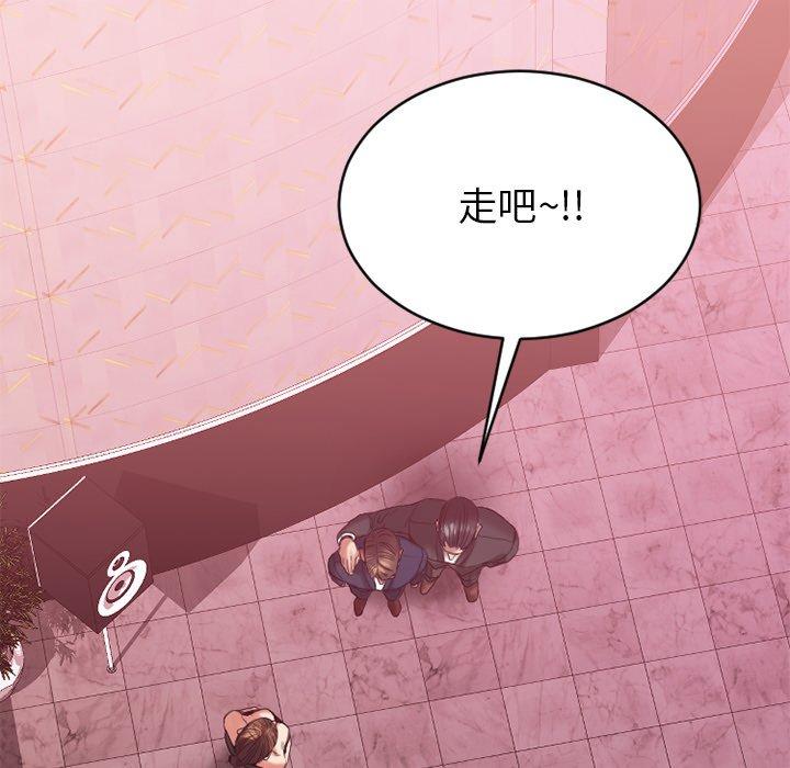 《欲望食物链》漫画 第19话