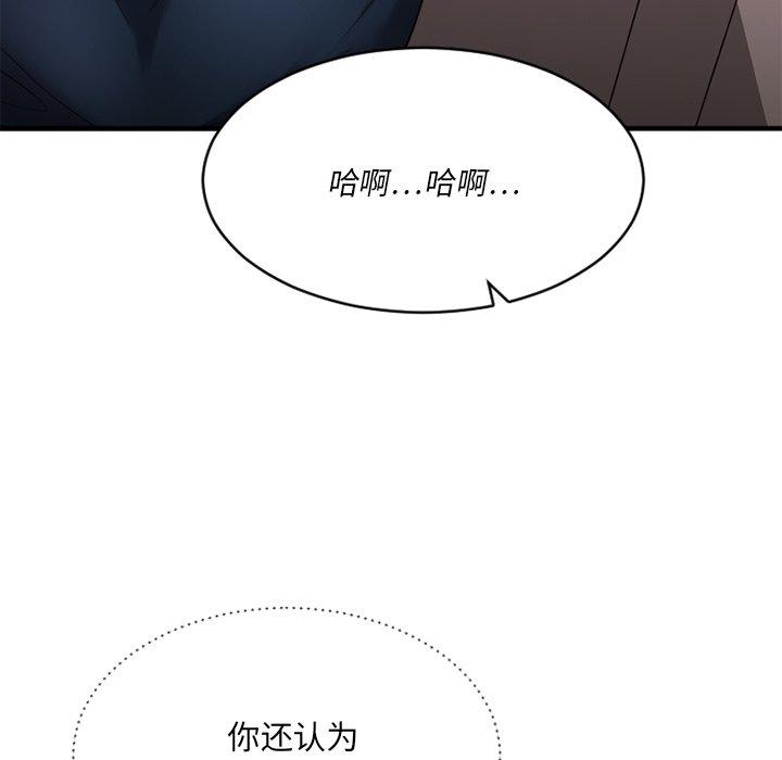 《欲望食物链》漫画 第19话