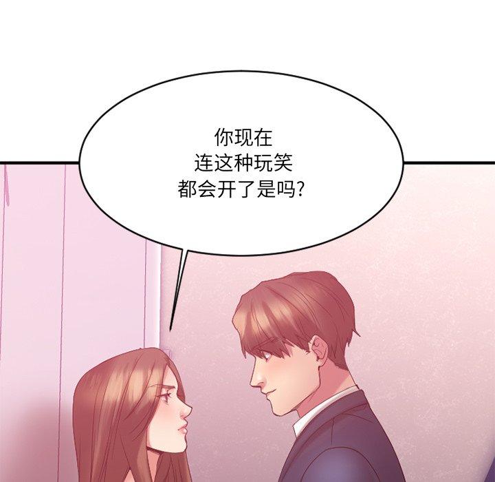 《欲望食物链》漫画 第19话