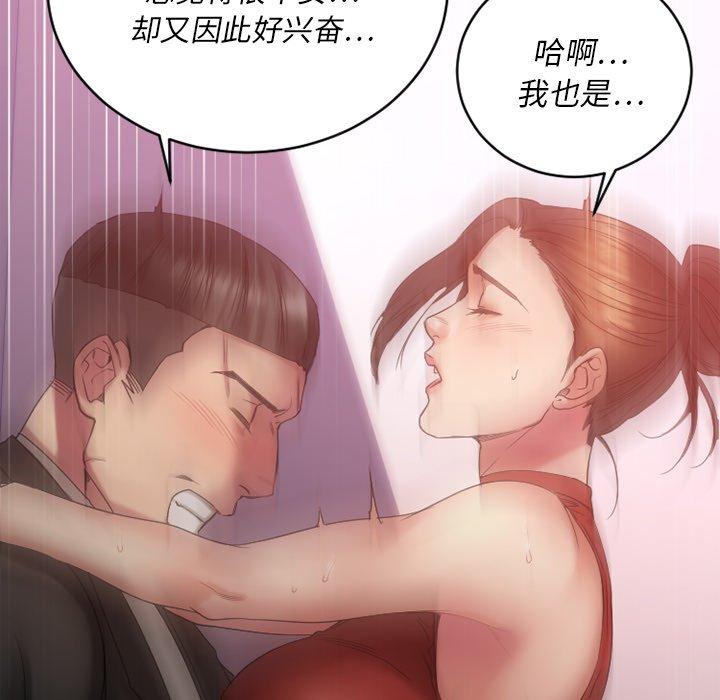 《欲望食物链》漫画 第19话