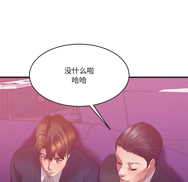 《欲望食物链》漫画 第19话