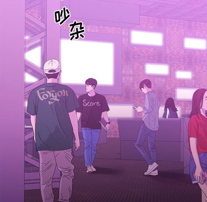 《欲望食物链》漫画 第19话