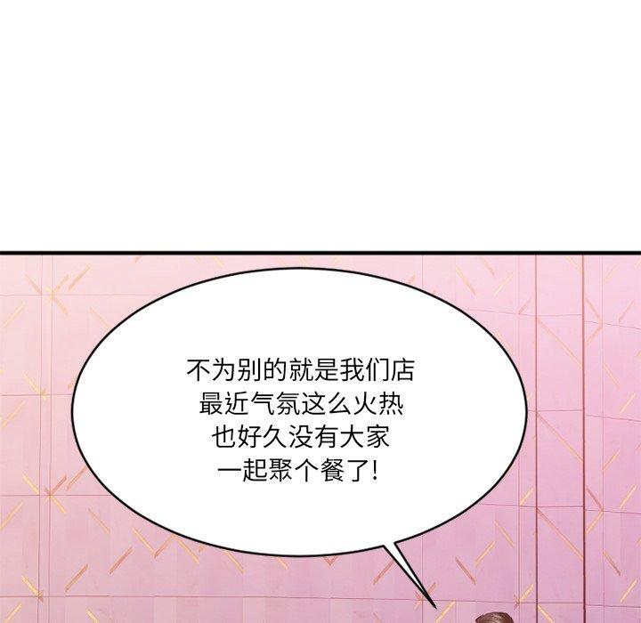 《欲望食物链》漫画 第19话