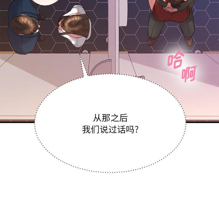 《欲望食物链》漫画 第19话