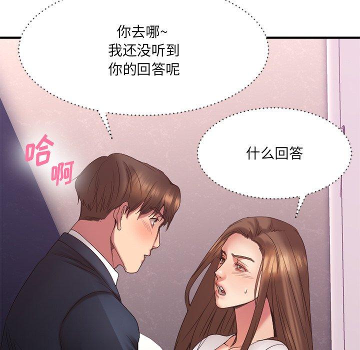 《欲望食物链》漫画 第19话