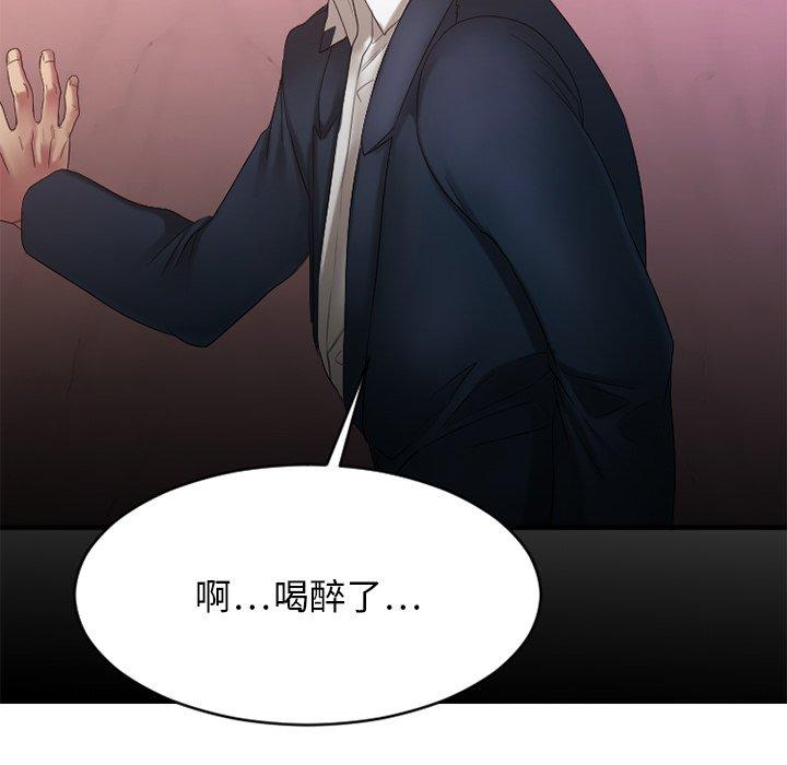 《欲望食物链》漫画 第19话
