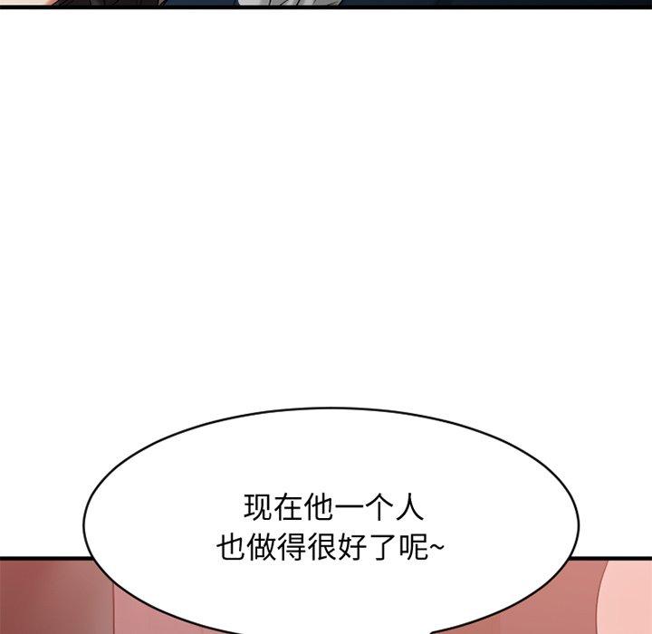 《欲望食物链》漫画 第19话