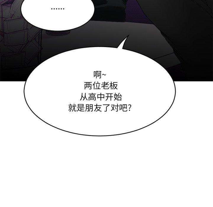 《欲望食物链》漫画 第19话