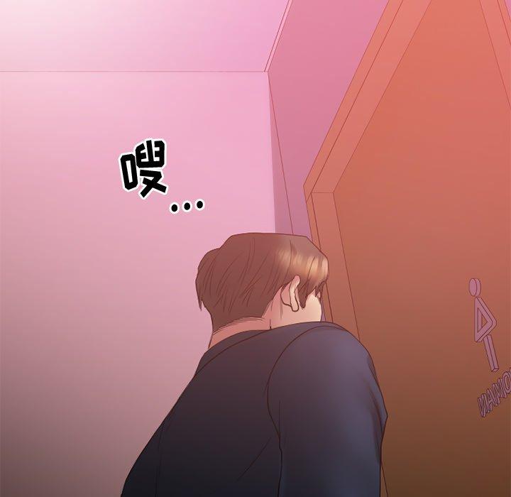 《欲望食物链》漫画 第19话