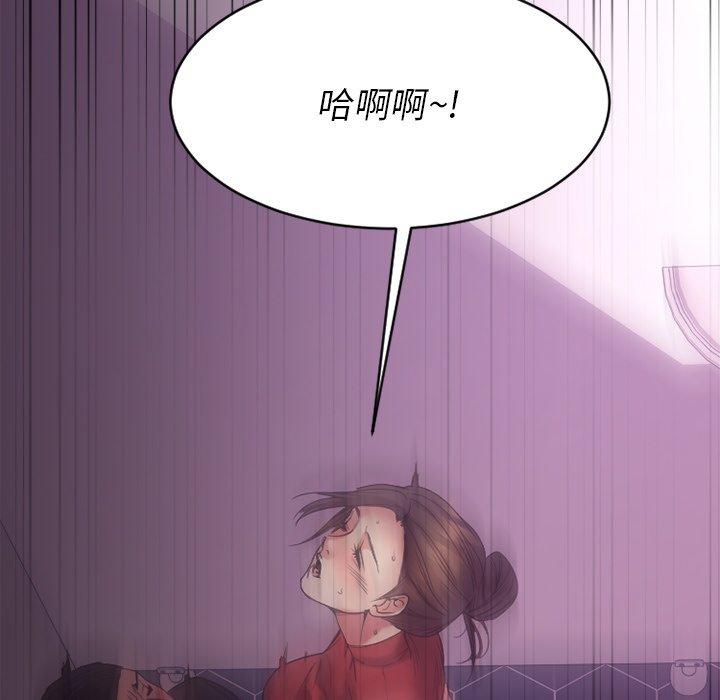 《欲望食物链》漫画 第19话