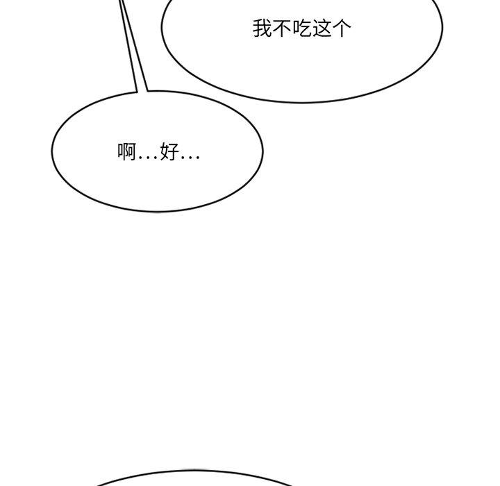 《欲望食物链》漫画 第19话