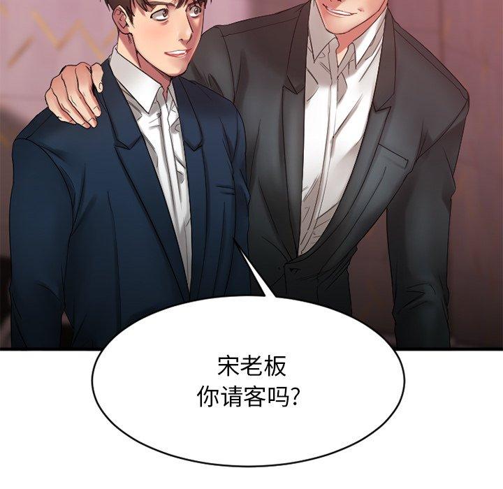 《欲望食物链》漫画 第19话