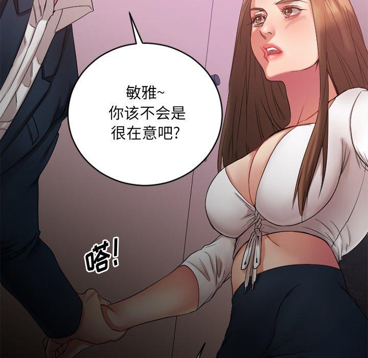 《欲望食物链》漫画 第19话