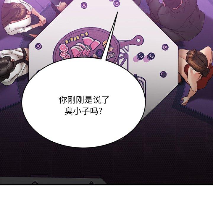 《欲望食物链》漫画 第19话