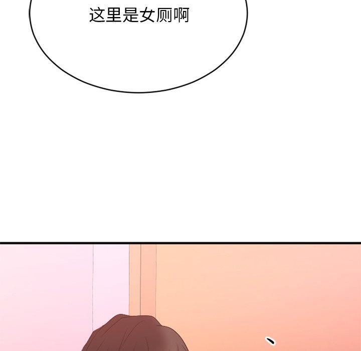 《欲望食物链》漫画 第19话