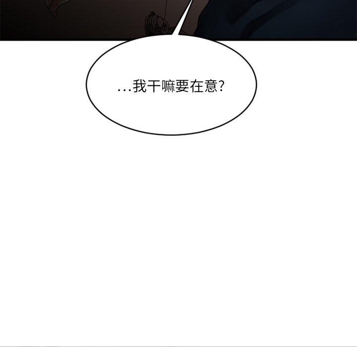 《欲望食物链》漫画 第19话