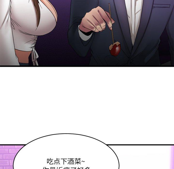 《欲望食物链》漫画 第19话