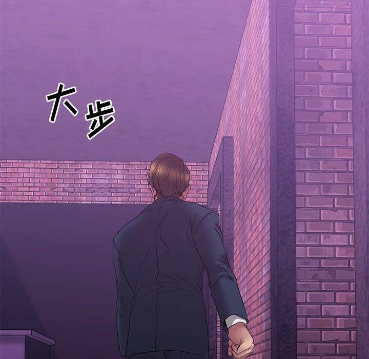 《欲望食物链》漫画 第19话