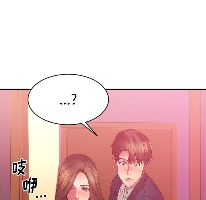 《欲望食物链》漫画 第19话