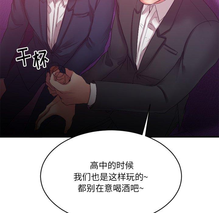 《欲望食物链》漫画 第19话