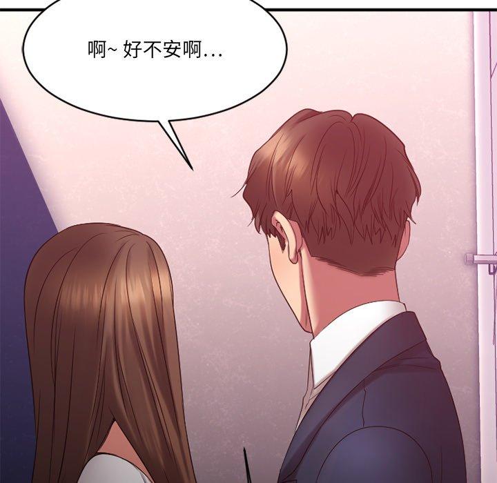 《欲望食物链》漫画 第19话