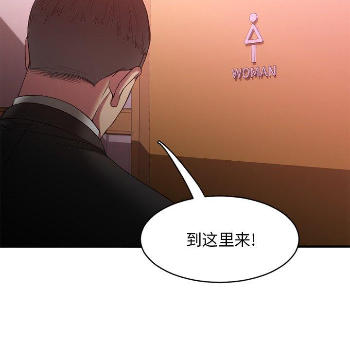 《欲望食物链》漫画 第19话