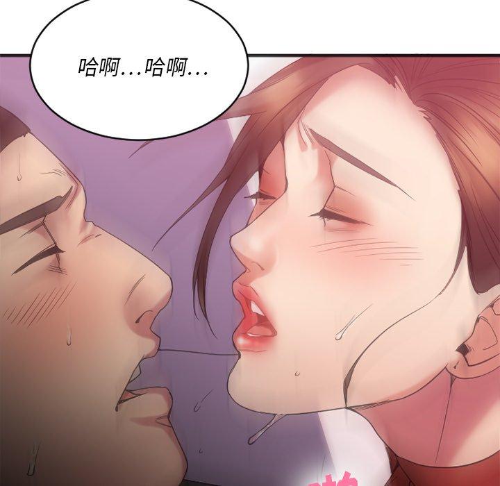 《欲望食物链》漫画 第19话