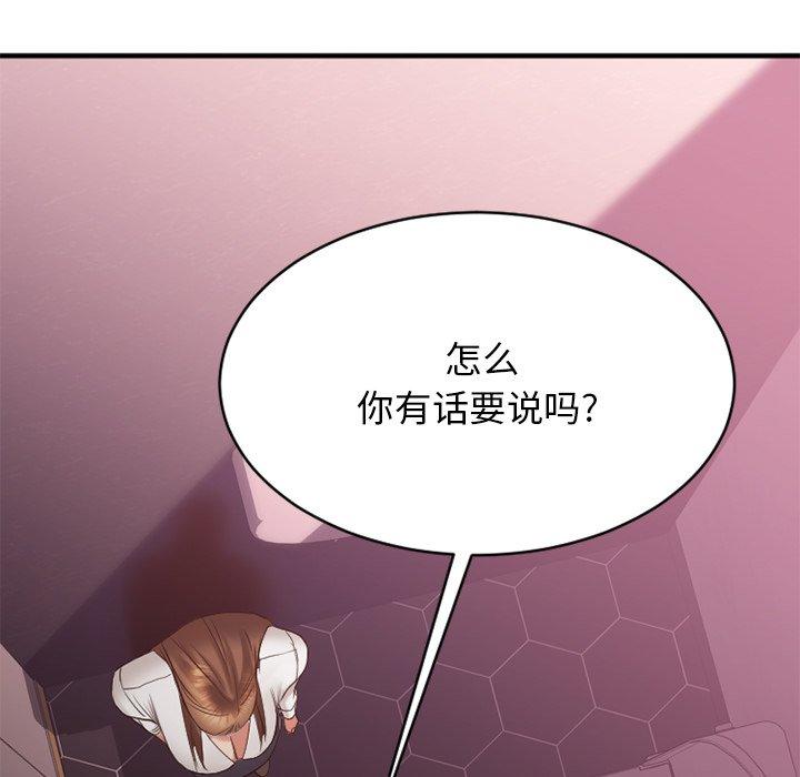 《欲望食物链》漫画 第19话