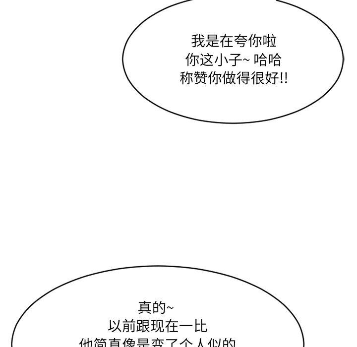 《欲望食物链》漫画 第19话