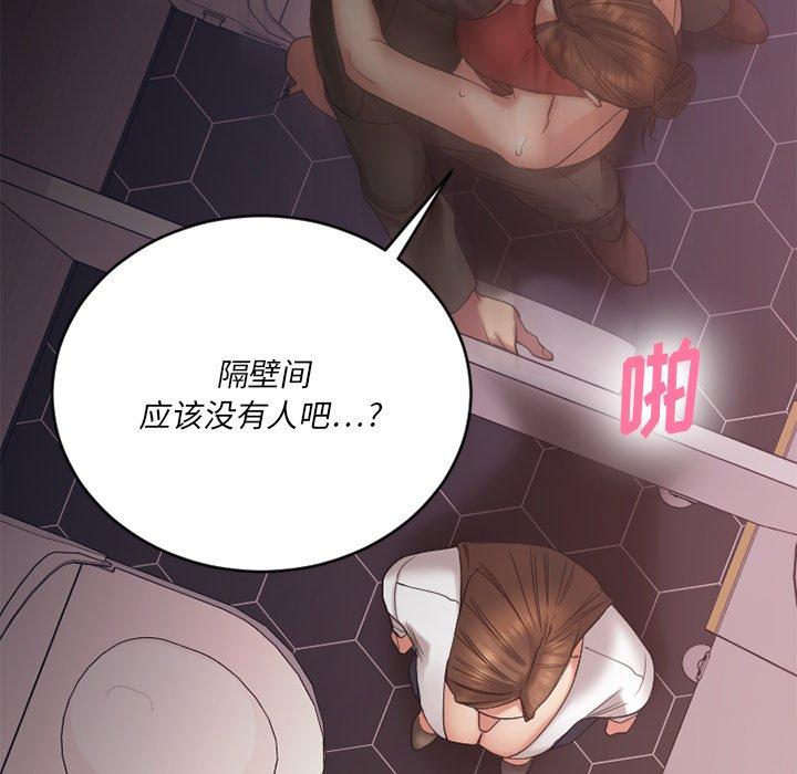 《欲望食物链》漫画 第19话