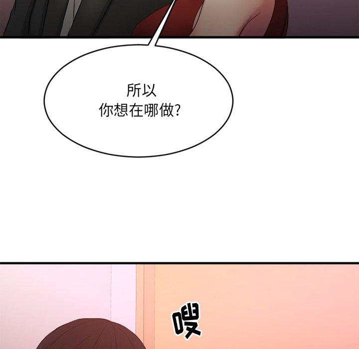 《欲望食物链》漫画 第19话