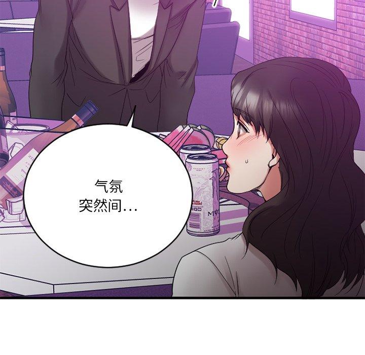 《欲望食物链》漫画 第19话