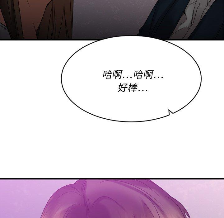 《欲望食物链》漫画 第19话