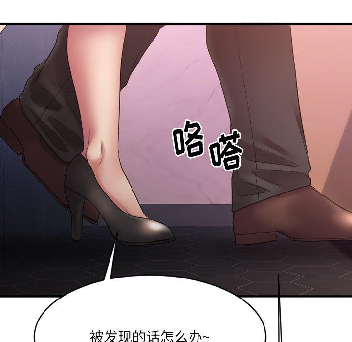 《欲望食物链》漫画 第19话