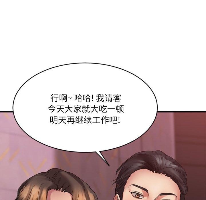 《欲望食物链》漫画 第19话