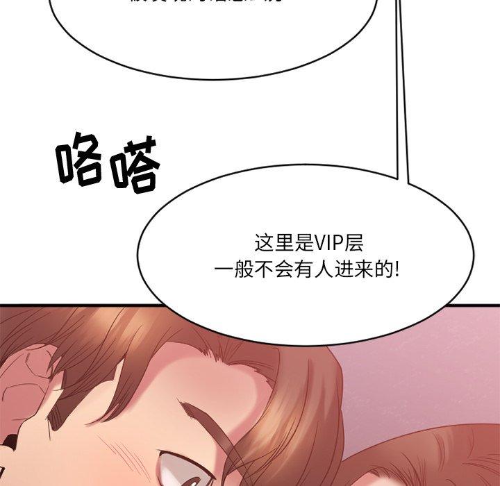 《欲望食物链》漫画 第19话