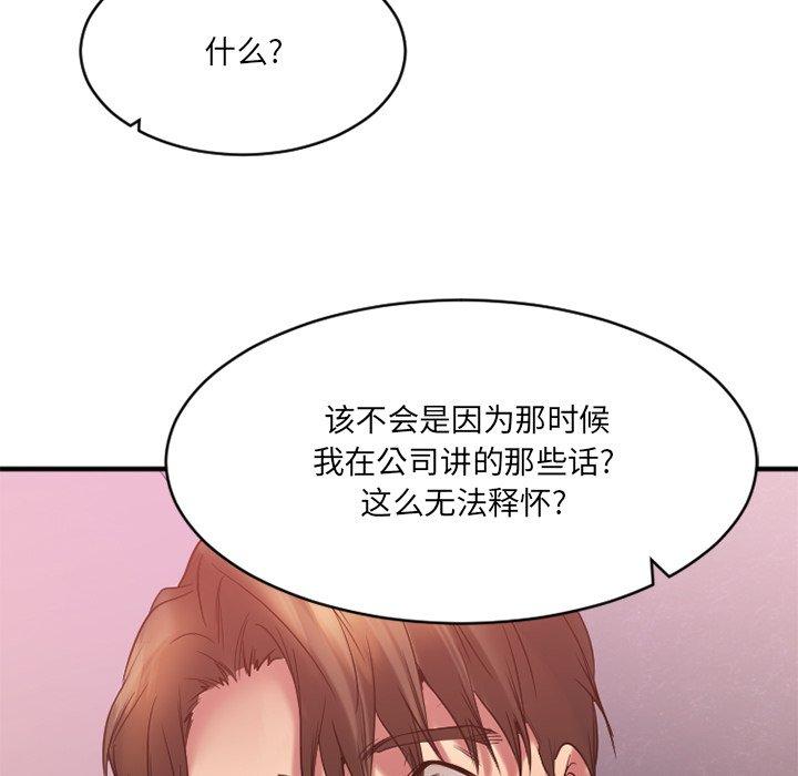 《欲望食物链》漫画 第19话