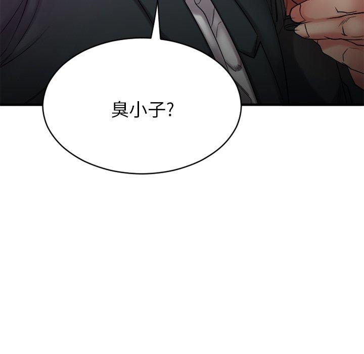 《欲望食物链》漫画 第19话
